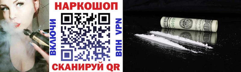 Хочу наркоту Новомичуринск COCAIN  Меф  ГАШИШ  Бошки Шишки 