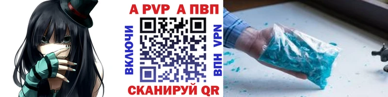 магазин    Новомичуринск  Alpha-PVP Соль 