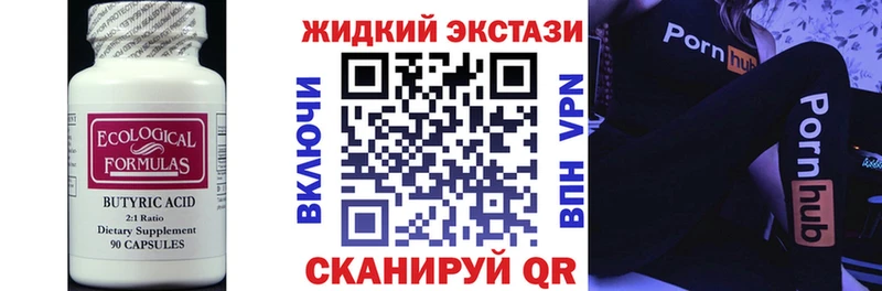 ОМГ ОМГ маркетплейс  Новомичуринск  БУТИРАТ GHB 