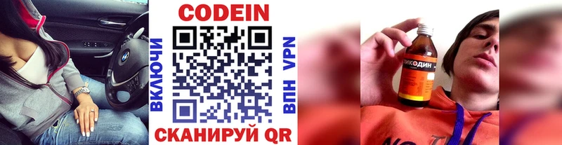 гидра онион  Новомичуринск  Codein напиток Lean (лин) 