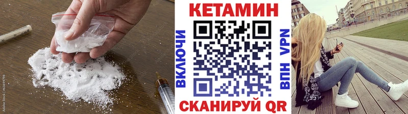 Кетамин ketamine  МЕГА ссылки  Новомичуринск  наркошоп 