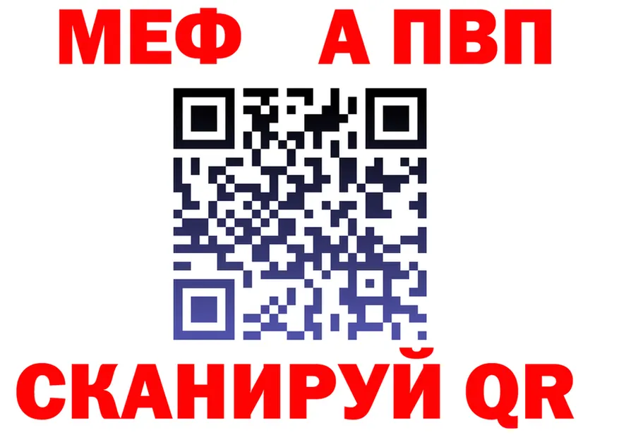 МЯУ-МЯУ 4 MMC рабочий сайт shop мега Новомичуринск