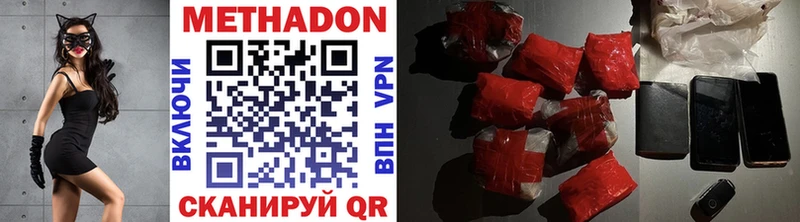 МЕТАДОН белоснежный  shop формула  Новомичуринск 