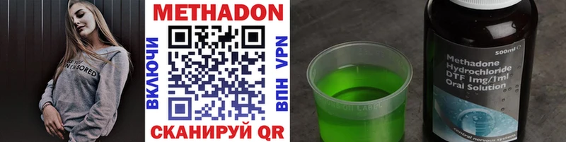 МЕТАДОН methadone Новомичуринск